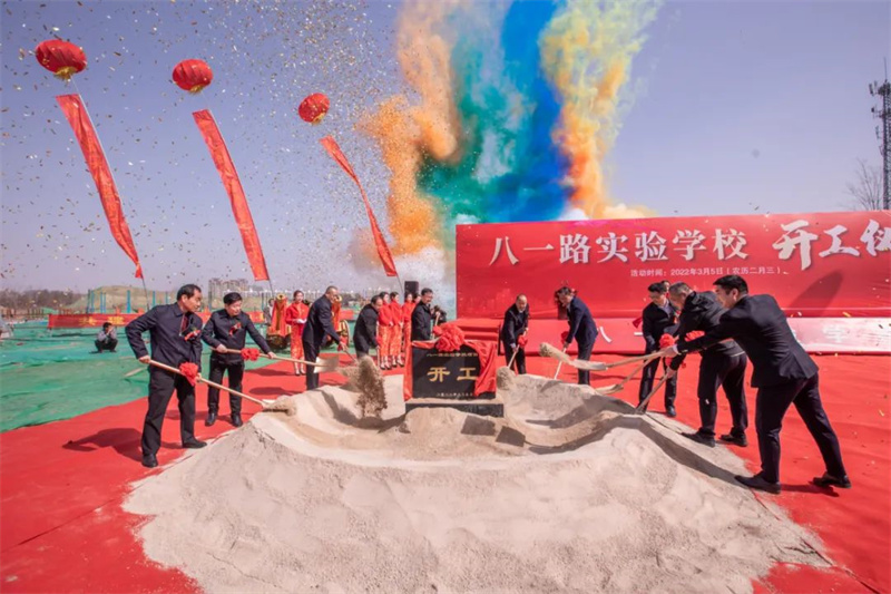 菏澤華地·翡翠公園丨八一路實(shí)驗(yàn)學(xué)校開工儀式圓滿舉行