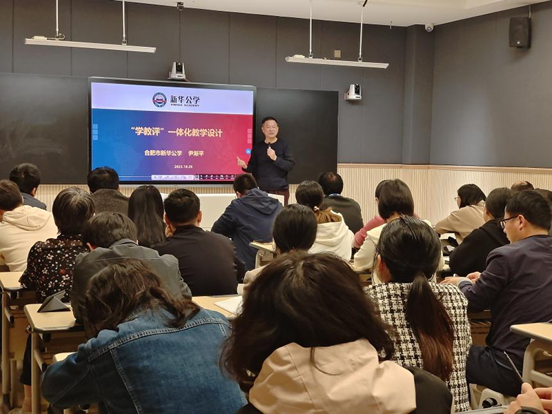 奮楫篤行，砥礪深耕 ——新華公學(xué)雙語部高中十月份教師會議