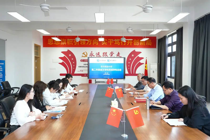 研之有道③ | 同課綻華彩，異構(gòu)啟新思 ——《阿Q正傳》同課異構(gòu)活動