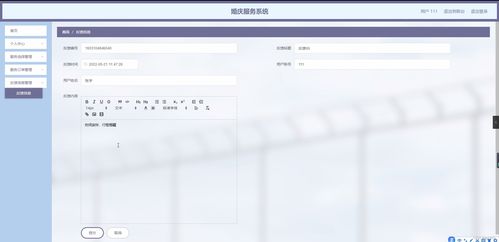 SpringBoot婚慶服務(wù)系統(tǒng)Y5562的設(shè)計與開發(fā)