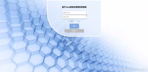 基于Django與Vue.js的現(xiàn)代化物業(yè)管理系統(tǒng)設(shè)計與開發(fā)