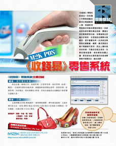 從HK市場看會計軟件設計 技術與應用的創新融合