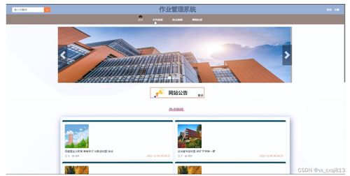 SpringBoot作業管理系統的設計與實現 從需求到部署的全流程解析