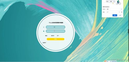 基于Node.js的個人人際關系管理軟件設計與實現